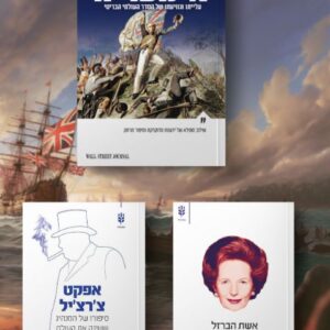 חבילת האימפריה הבריטית