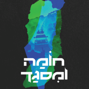 חומה ומסגד