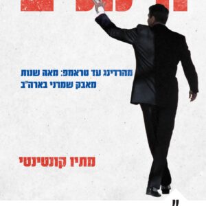 הימנים