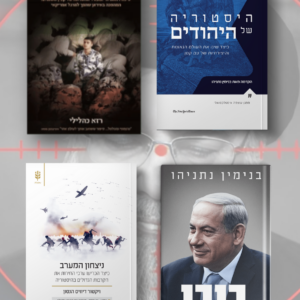 מבצע חיסול: חבילת מזה"ת חדש