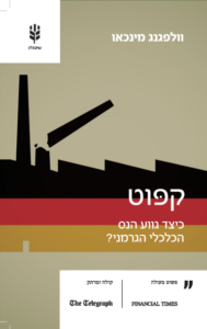 קפוט