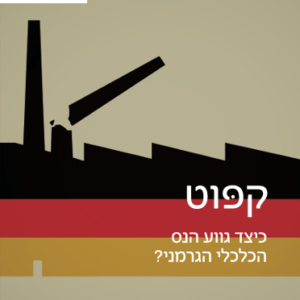 קפוט