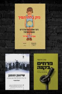 חבילה פוקחת עיניים