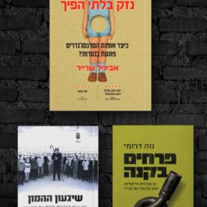 חבילה פוקחת עיניים