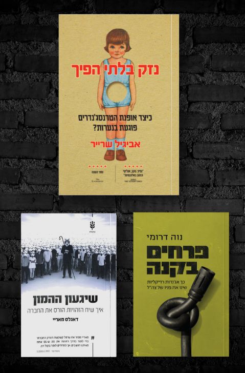 חבילה פוקחת עיניים