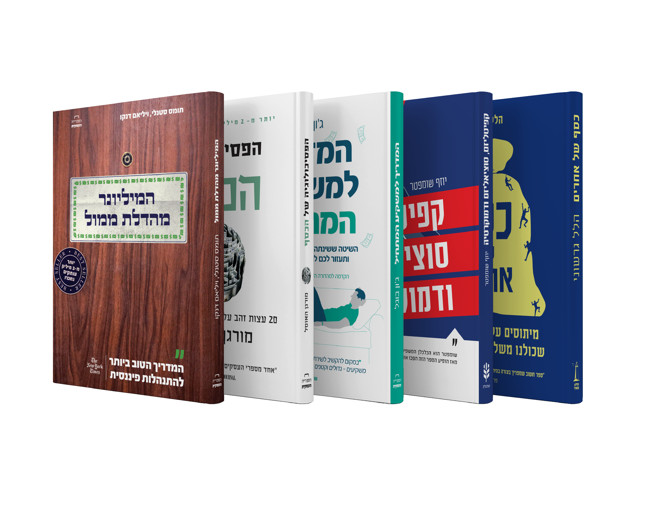 סדרת מדריכים כלכליים