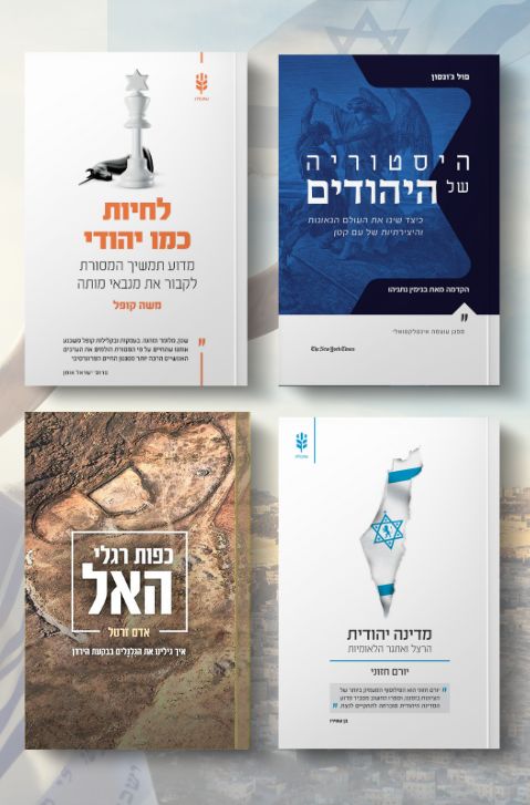 חבילת המורשת