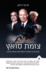 צומת סואץ