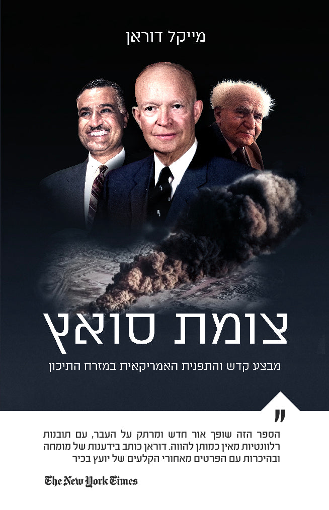 צומת סואץ