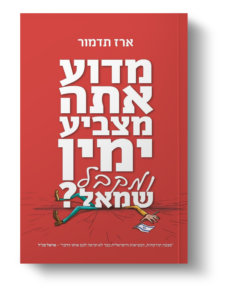 באנדל טאוב ותדמור