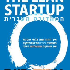 The Lean Startup