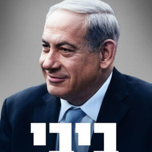 ביבי: סיפור חיי