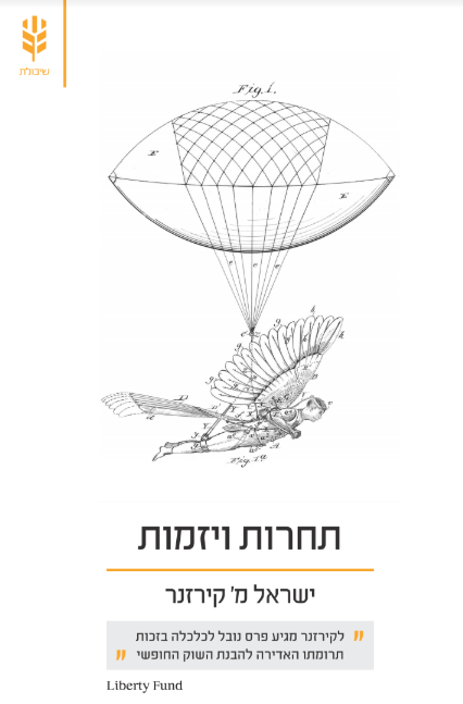 תחרות ויזמות