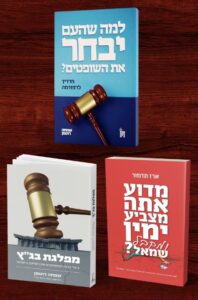 חבילת מצביעים ימין ומקבלים ימין