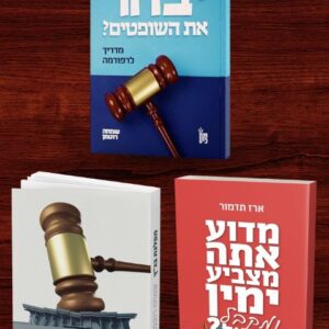 חבילת מצביעים ימין ומקבלים ימין