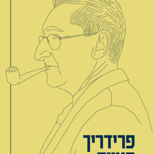 פרידריך האייק