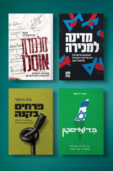 חבילת נזקי אוסלו