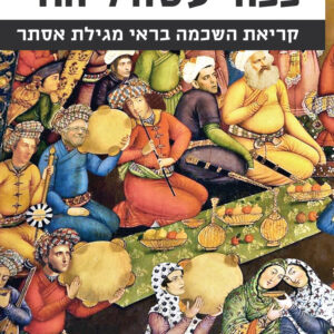 ככה יעשה ליהודי