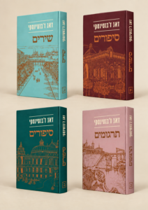 מארז כתבים ספרותיים – ז׳בוטינסקי