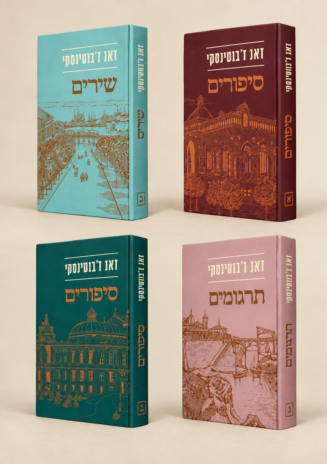 מארז כתבים ספרותיים – ז׳בוטינסקי
