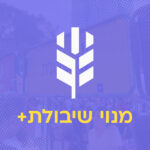 מנוי שיבולת פלוס