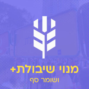 מנוי שיבולת דיגיטלי