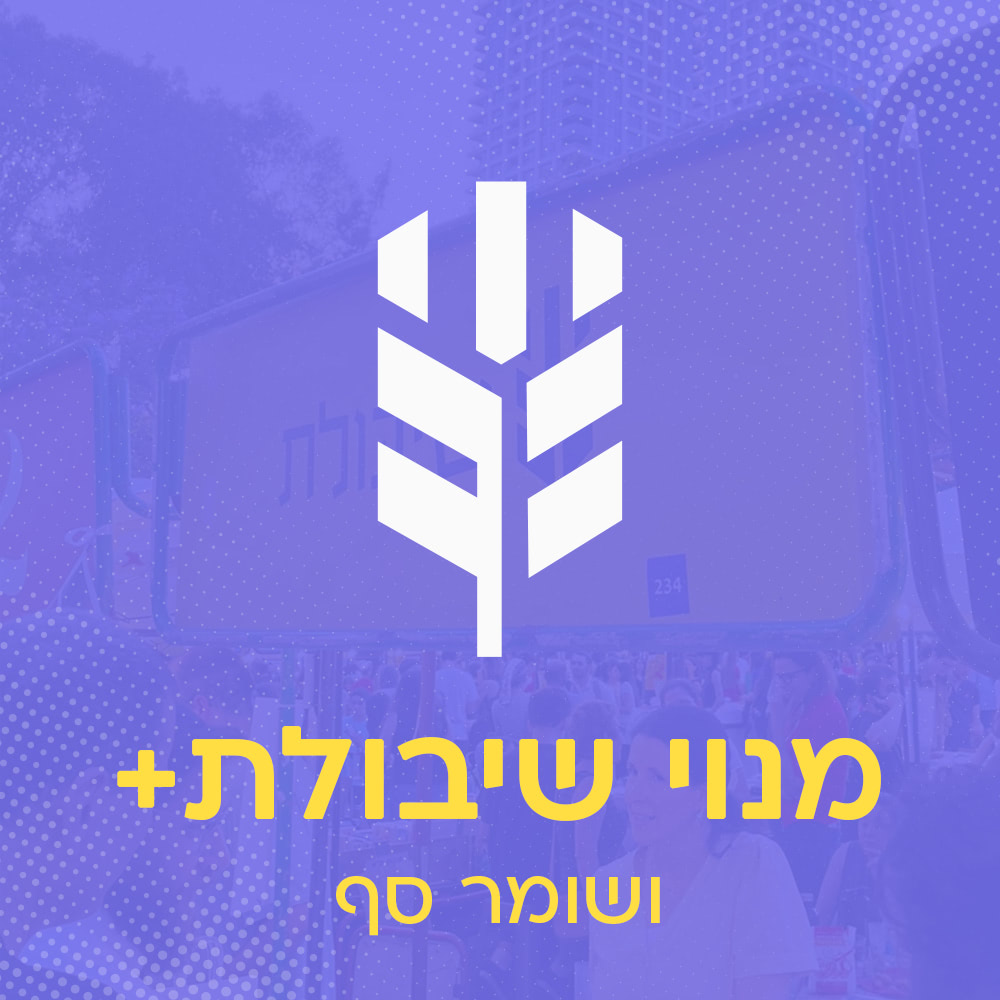 מנוי שיבולת דיגיטלי