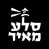 תמונה של מערכת סלע מאיר